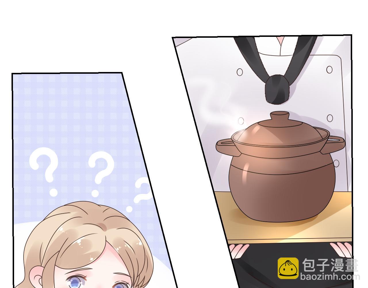 《总裁大人非我不可》第31话 生活要有情调 第16页