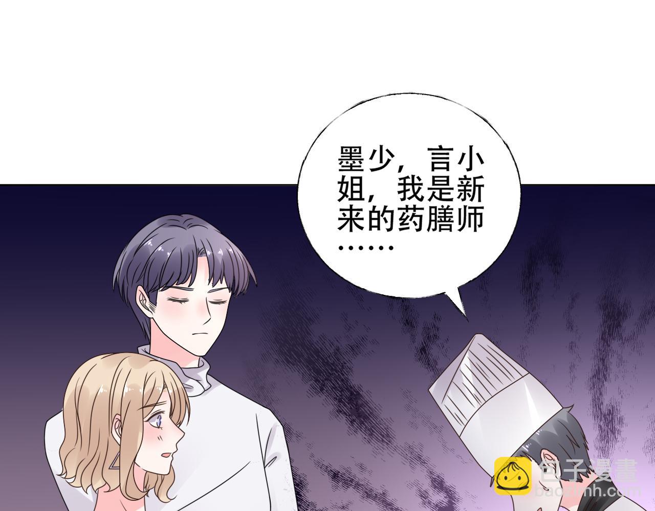 《总裁大人非我不可》第31话 生活要有情调 第18页