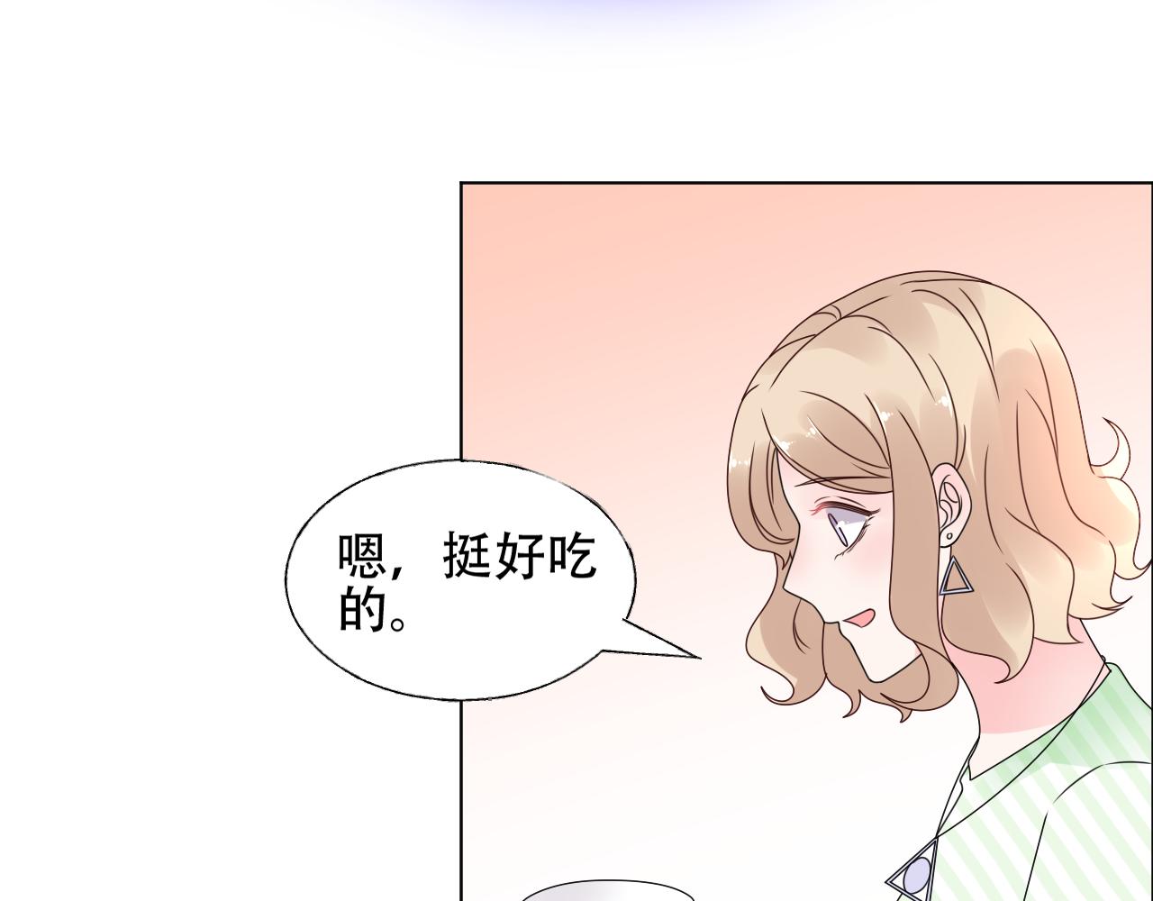 《总裁大人非我不可》第31话 生活要有情调 第25页