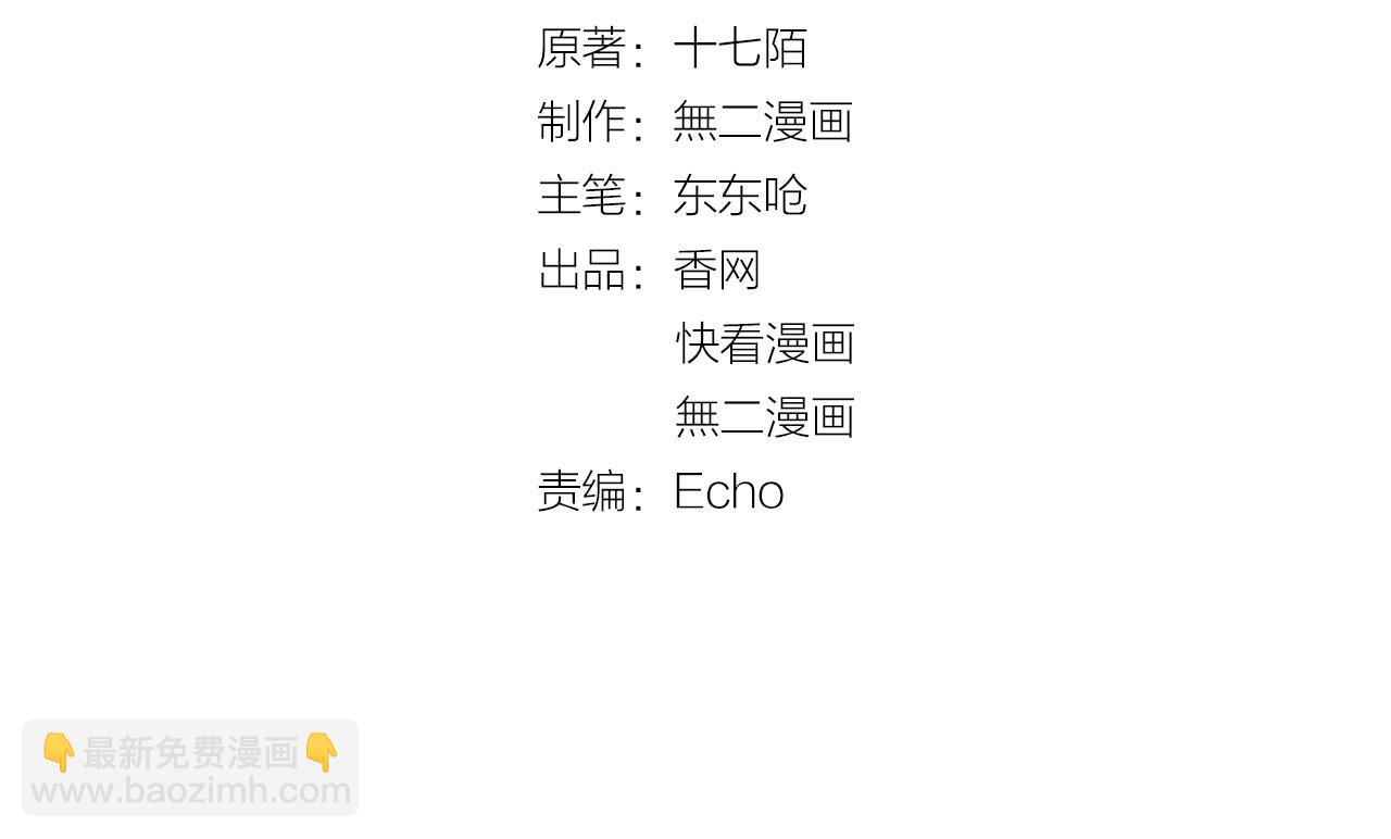 《总裁大人非我不可》第31话 生活要有情调 第2页