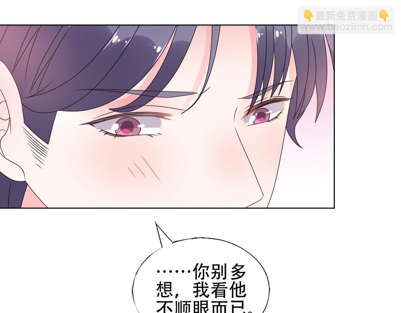 《总裁大人非我不可》第31话 生活要有情调 第31页