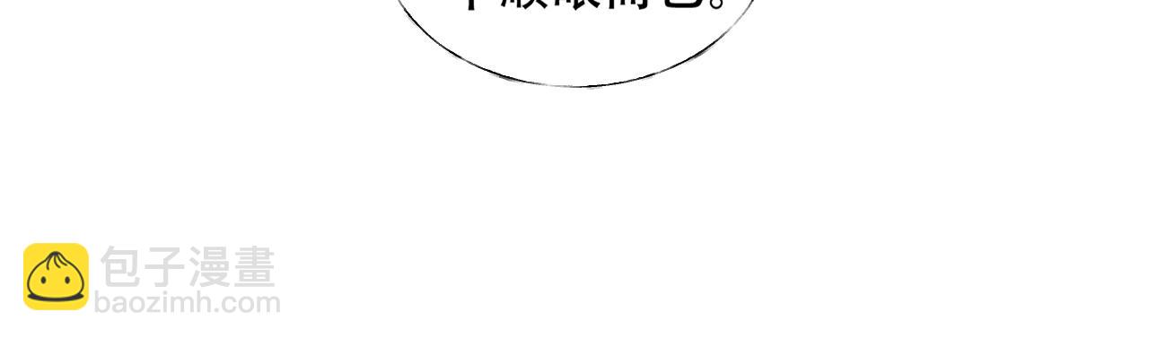 《总裁大人非我不可》第31话 生活要有情调 第32页