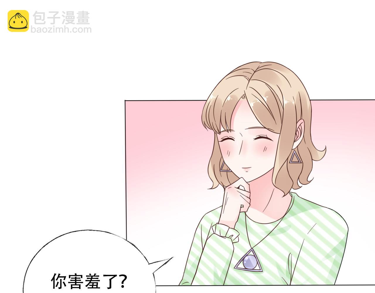 《总裁大人非我不可》第31话 生活要有情调 第33页