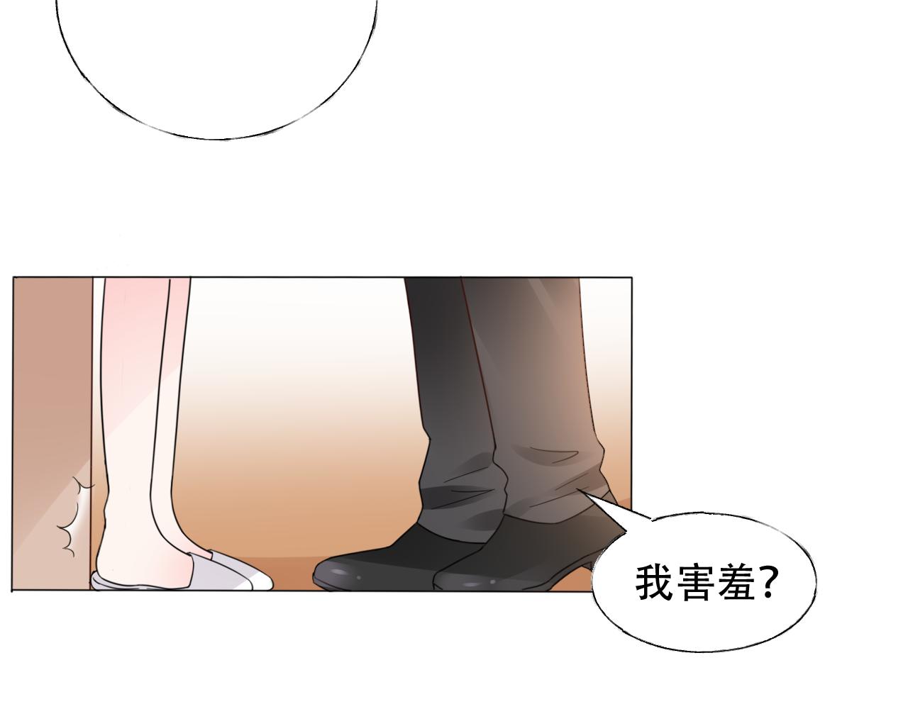 《总裁大人非我不可》第31话 生活要有情调 第34页