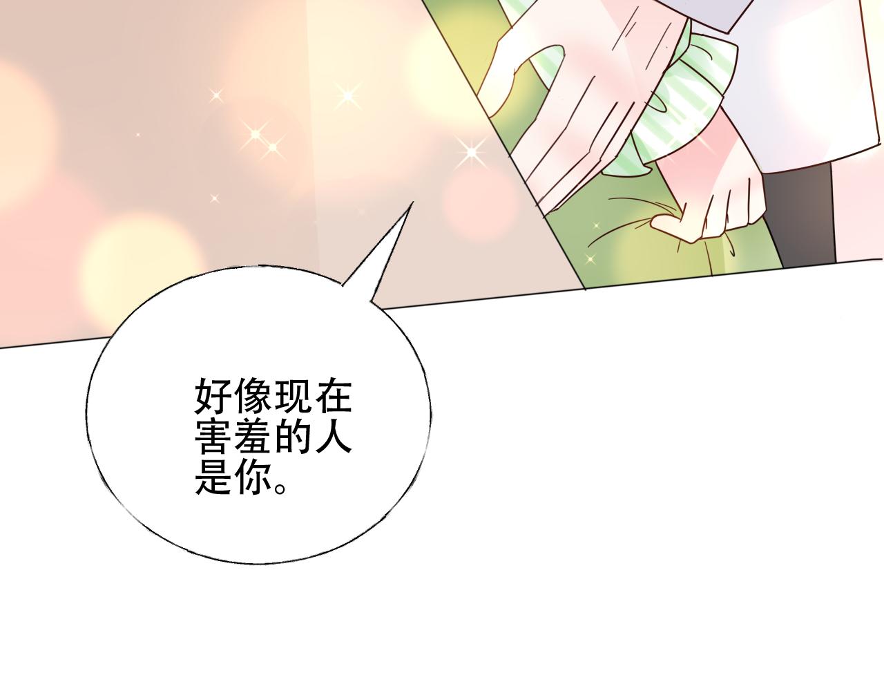 《总裁大人非我不可》第31话 生活要有情调 第38页