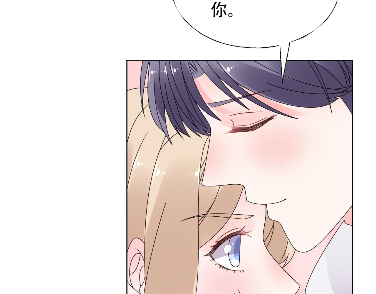 《总裁大人非我不可》第31话 生活要有情调 第45页
