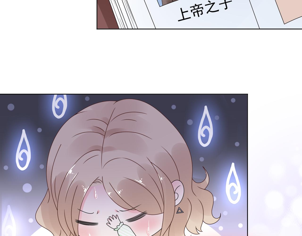 《总裁大人非我不可》第31话 生活要有情调 第7页