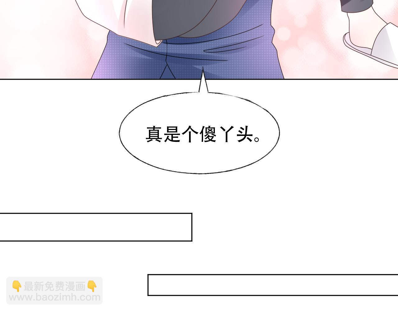 《总裁大人非我不可》第32话 真是个傻丫头 第12页