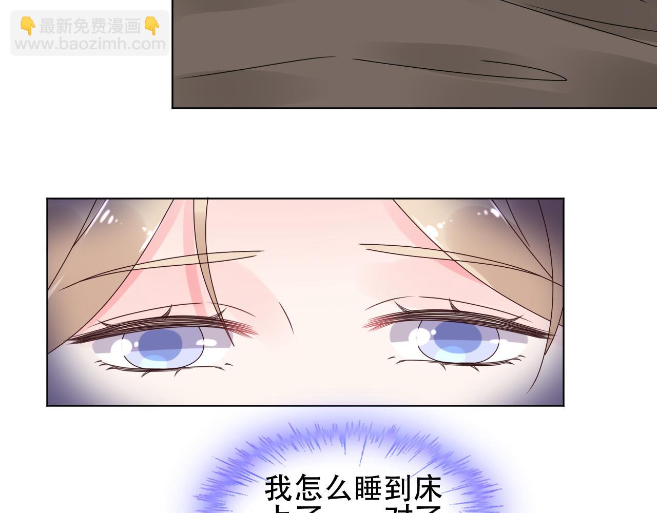 《总裁大人非我不可》第32话 真是个傻丫头 第14页