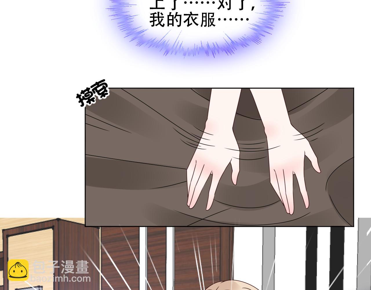《总裁大人非我不可》第32话 真是个傻丫头 第15页