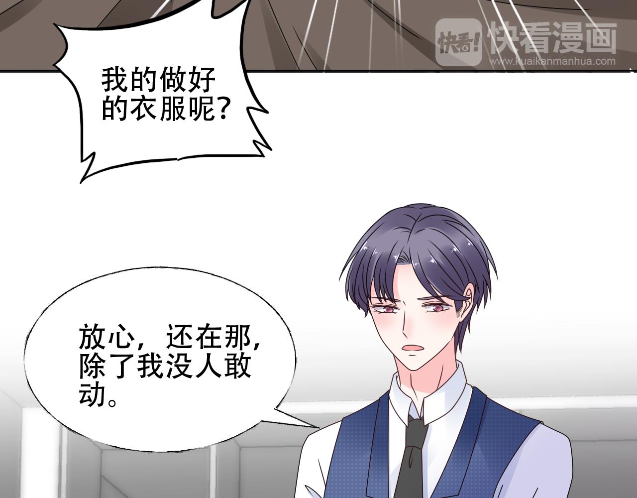 《总裁大人非我不可》第32话 真是个傻丫头 第17页