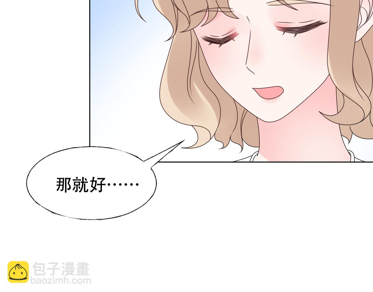 《总裁大人非我不可》第32话 真是个傻丫头 第20页