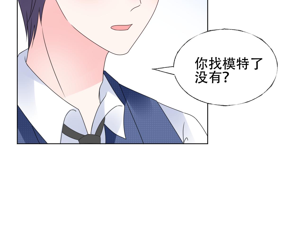 《总裁大人非我不可》第32话 真是个傻丫头 第22页