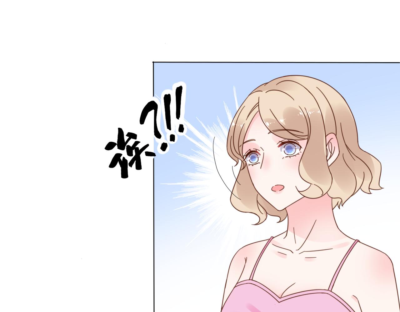 《总裁大人非我不可》第32话 真是个傻丫头 第25页