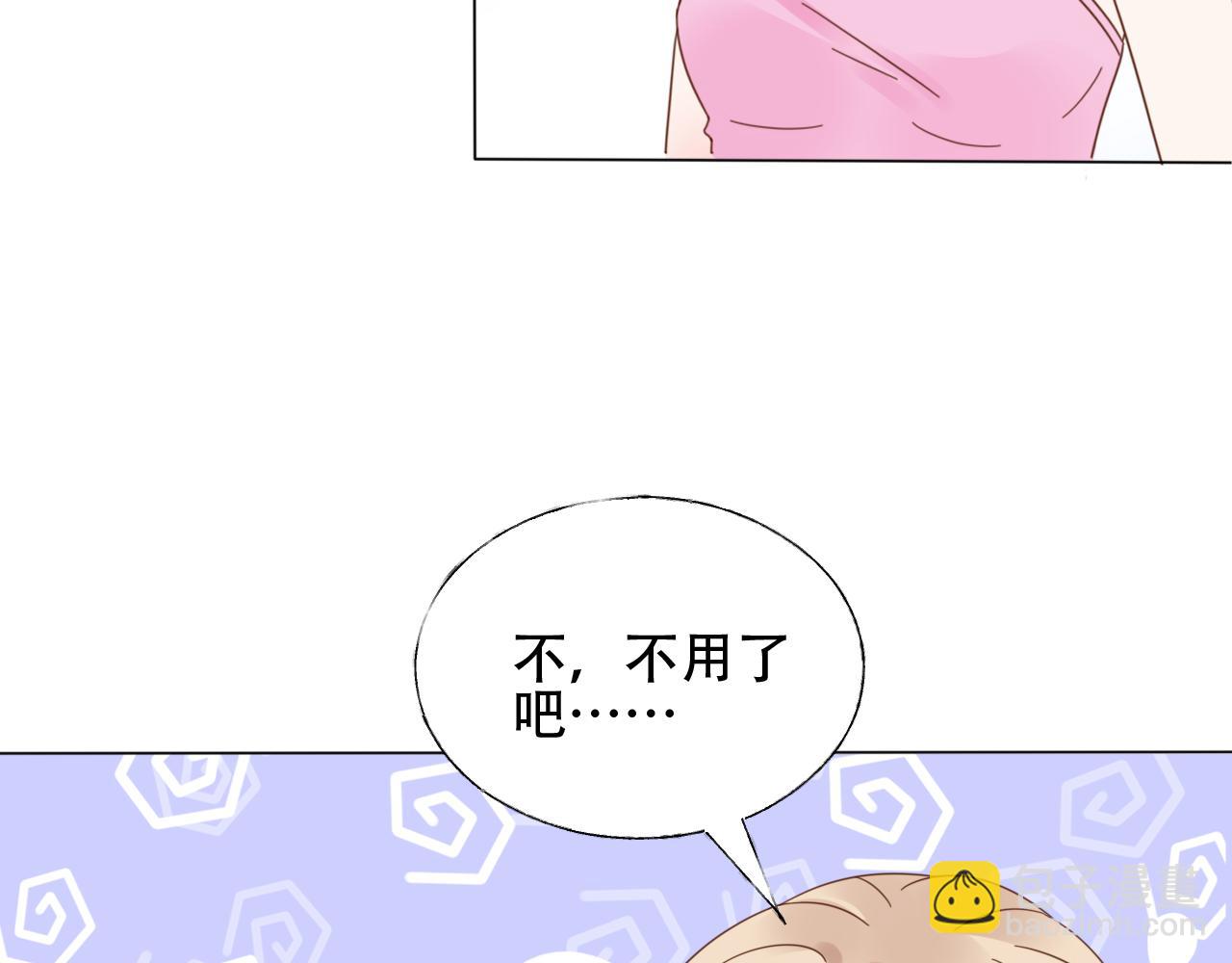 《总裁大人非我不可》第32话 真是个傻丫头 第26页