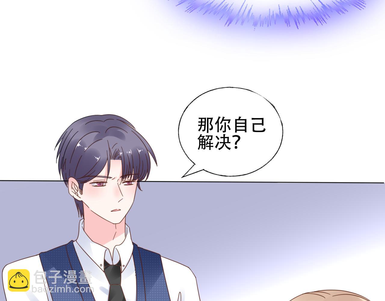 《总裁大人非我不可》第32话 真是个傻丫头 第28页