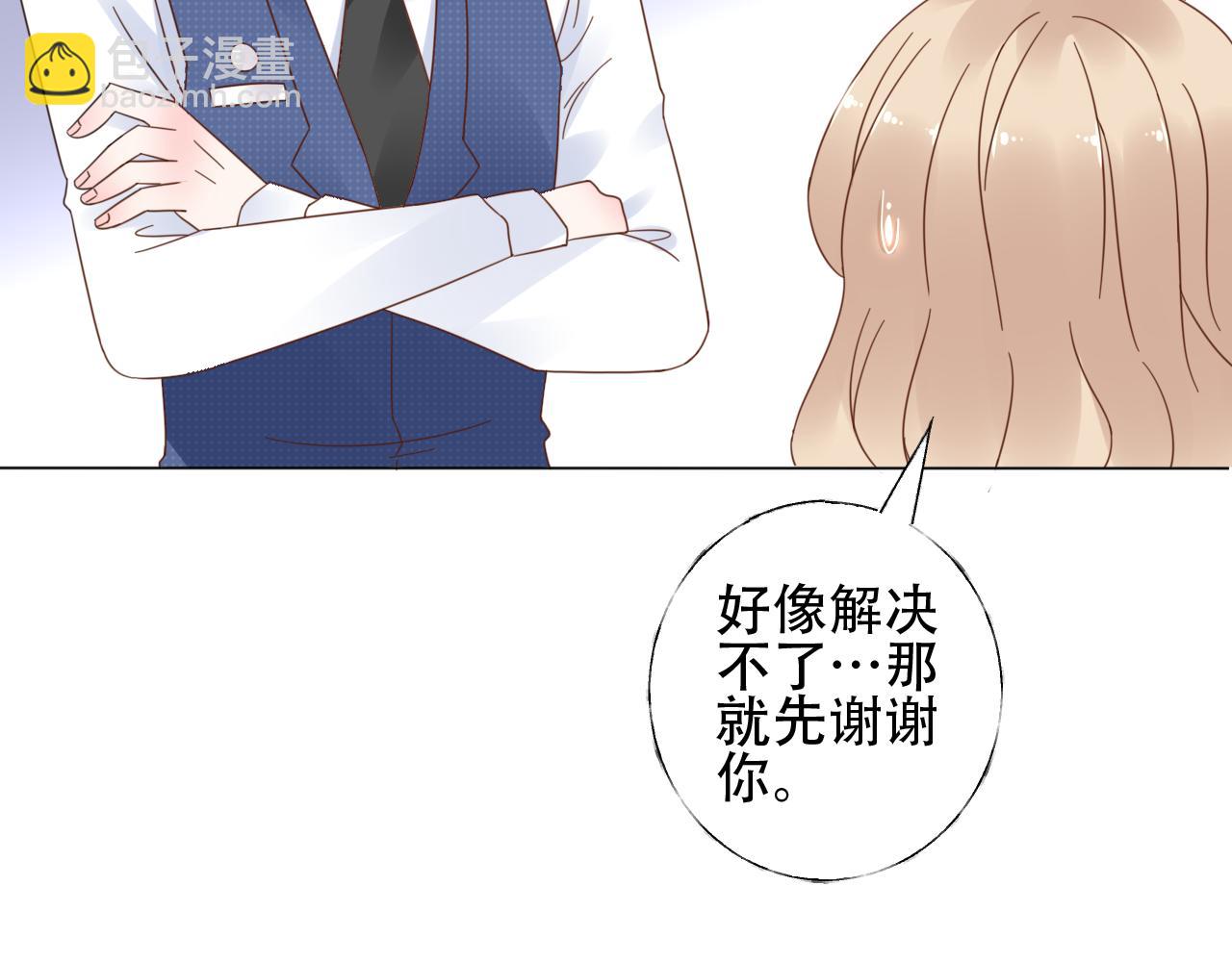《总裁大人非我不可》第32话 真是个傻丫头 第29页