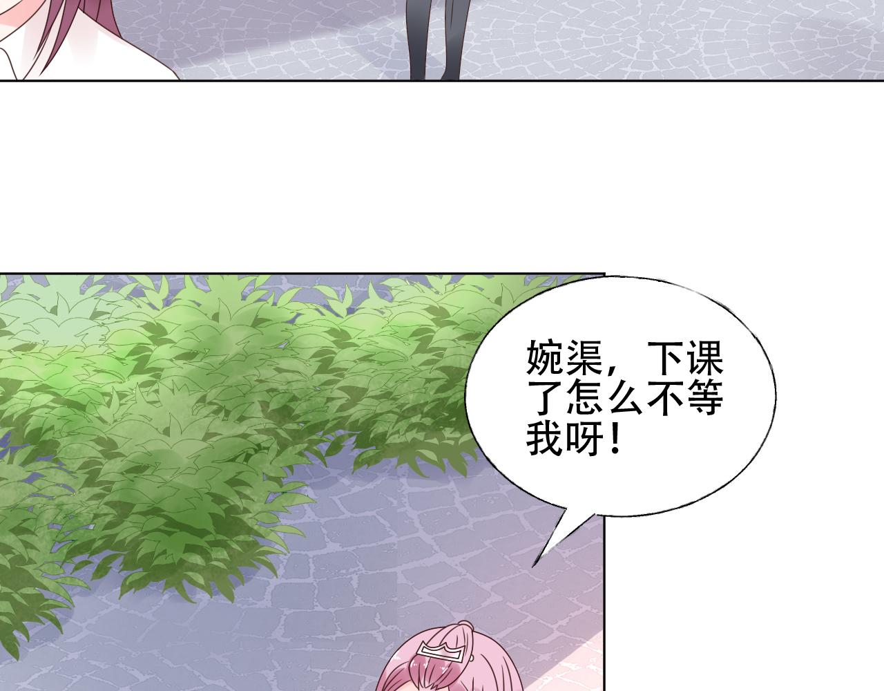 《总裁大人非我不可》第32话 真是个傻丫头 第37页