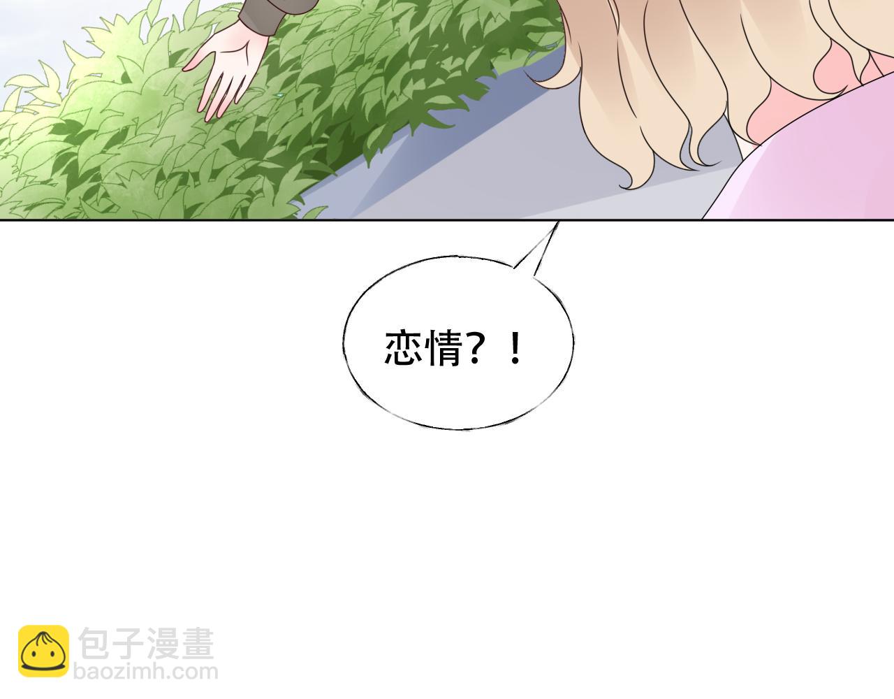 《总裁大人非我不可》第32话 真是个傻丫头 第42页