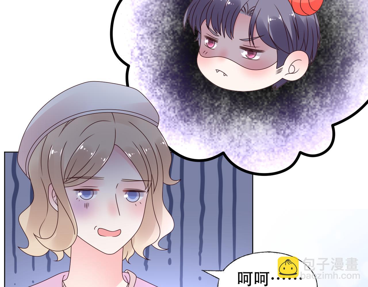 《总裁大人非我不可》第32话 真是个傻丫头 第48页