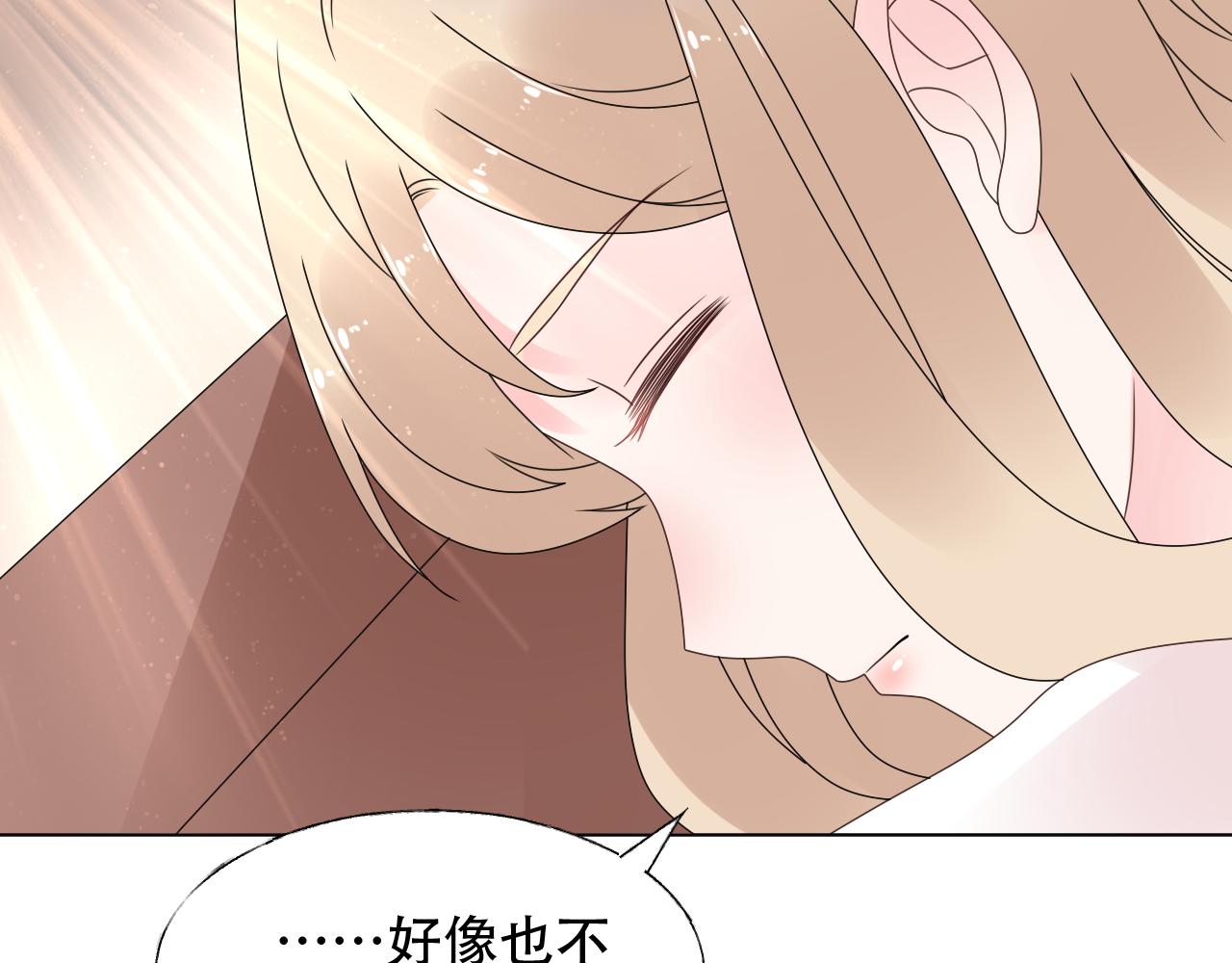 《总裁大人非我不可》第32话 真是个傻丫头 第8页