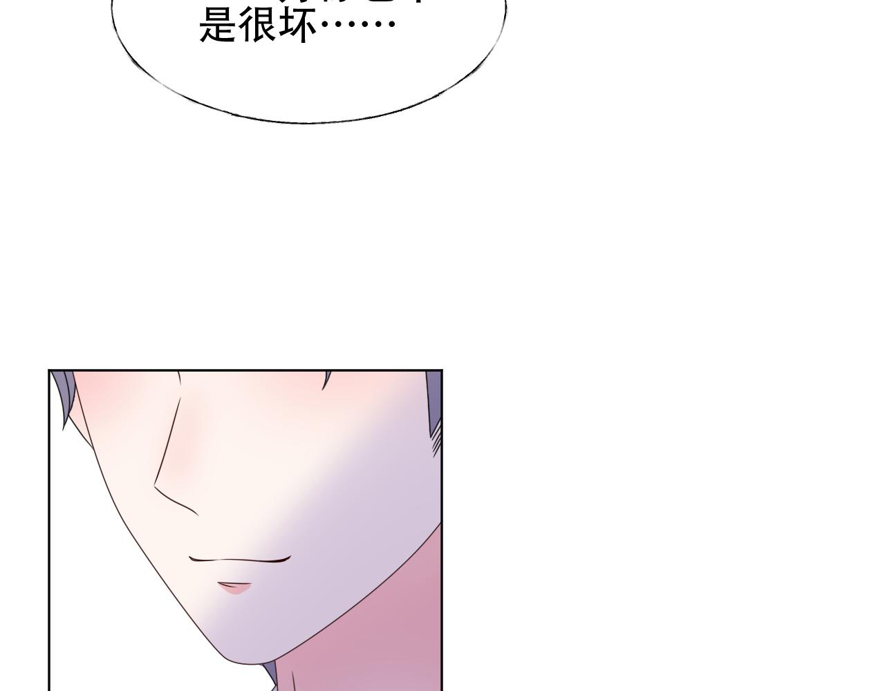 《总裁大人非我不可》第32话 真是个傻丫头 第9页