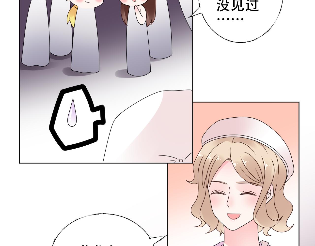 《总裁大人非我不可》第33话 敢挑衅我的女人？！ 第10页