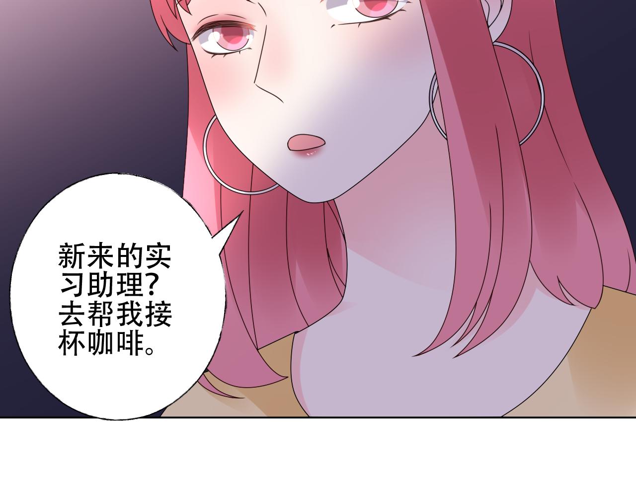 《总裁大人非我不可》第33话 敢挑衅我的女人？！ 第12页