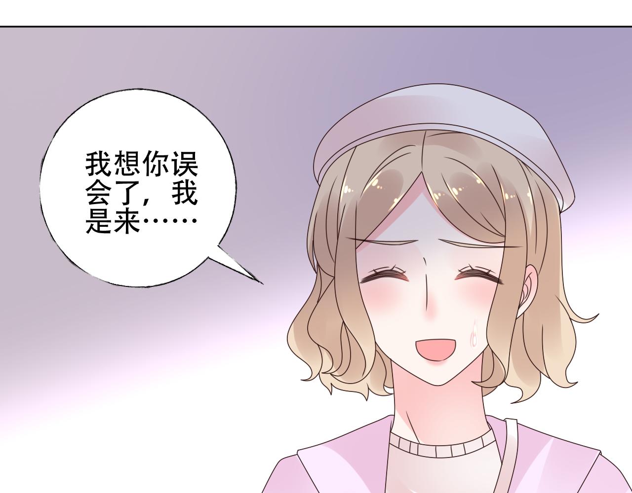 《总裁大人非我不可》第33话 敢挑衅我的女人？！ 第13页