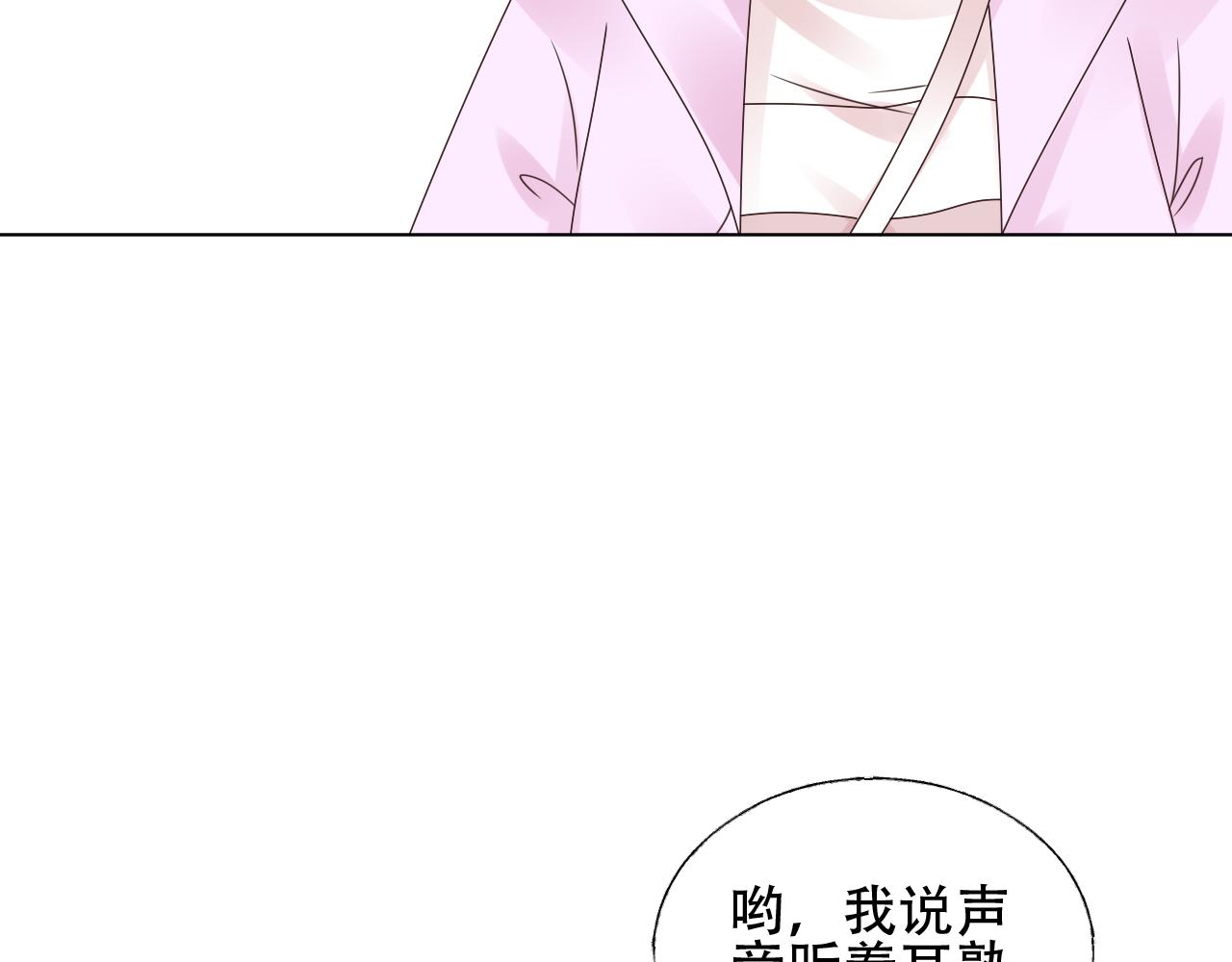 《总裁大人非我不可》第33话 敢挑衅我的女人？！ 第14页