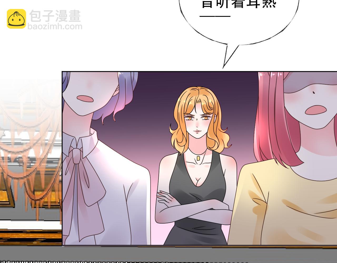 《总裁大人非我不可》第33话 敢挑衅我的女人？！ 第15页