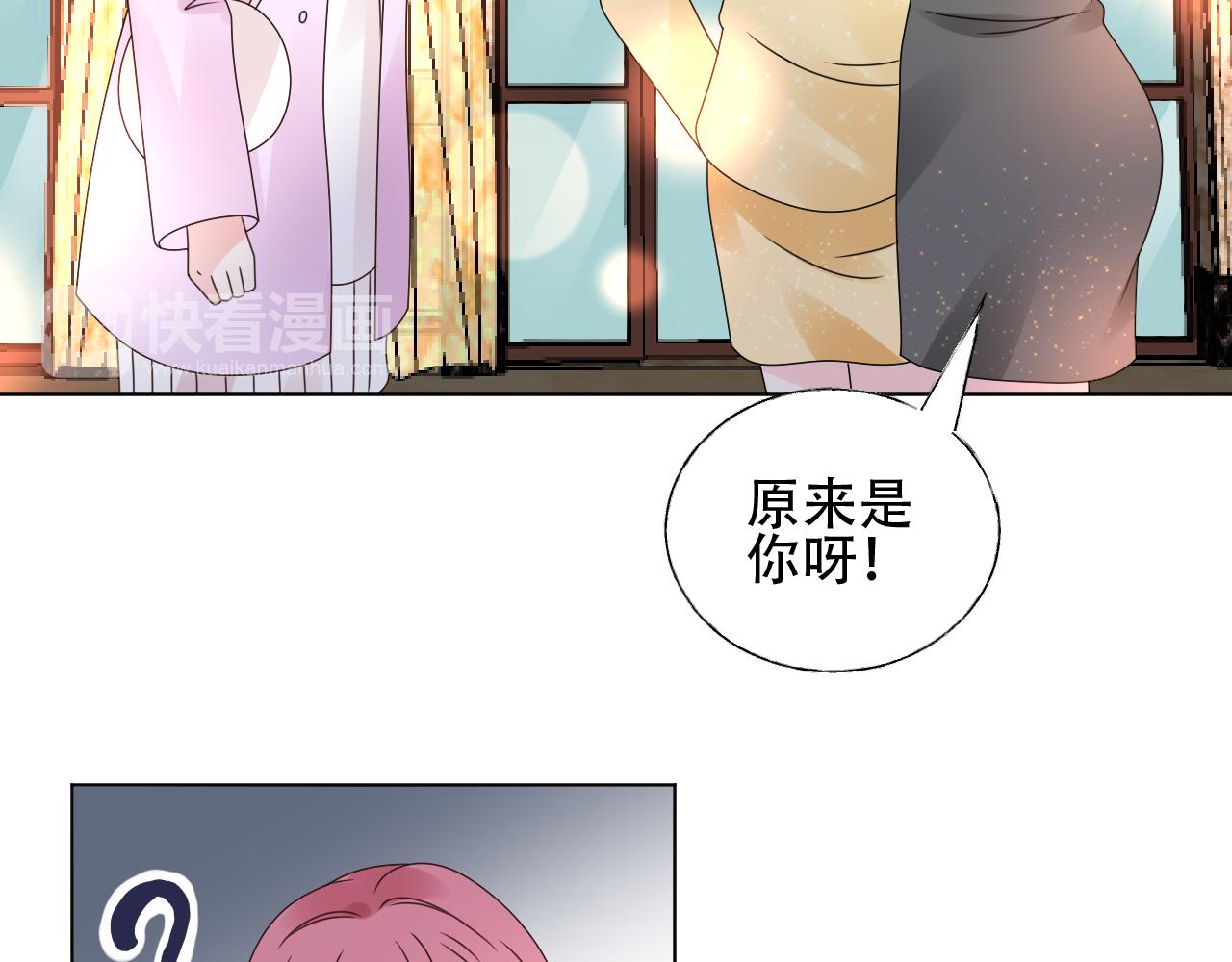 《总裁大人非我不可》第33话 敢挑衅我的女人？！ 第17页