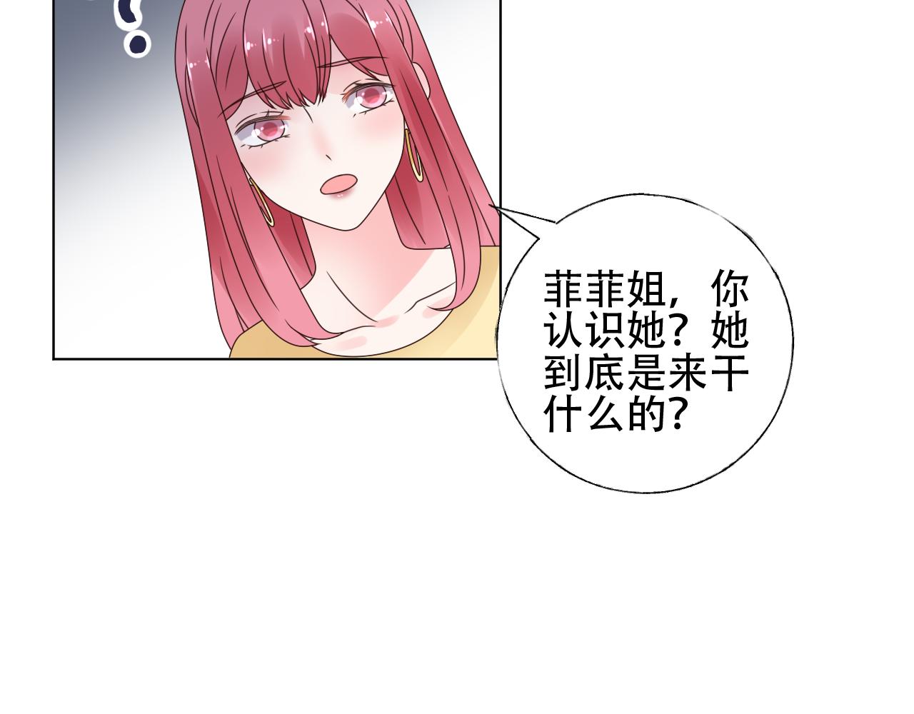 《总裁大人非我不可》第33话 敢挑衅我的女人？！ 第18页