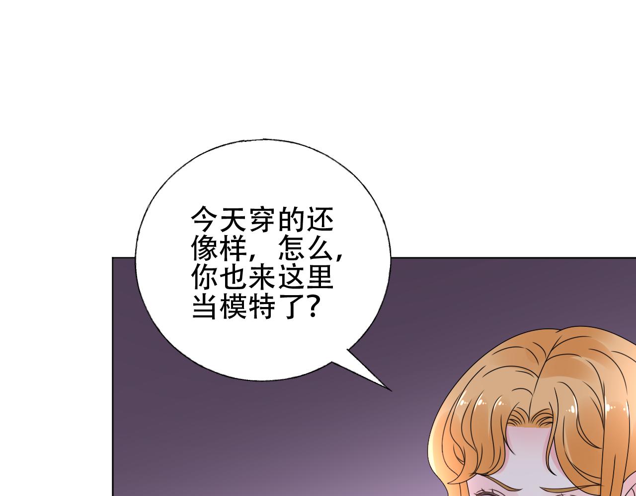 《总裁大人非我不可》第33话 敢挑衅我的女人？！ 第19页
