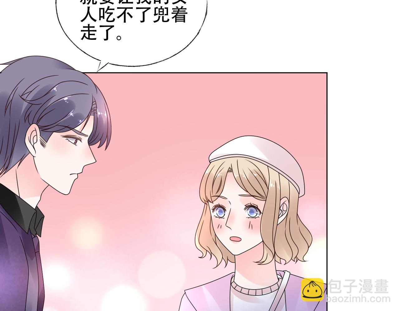 《总裁大人非我不可》第33话 敢挑衅我的女人？！ 第36页
