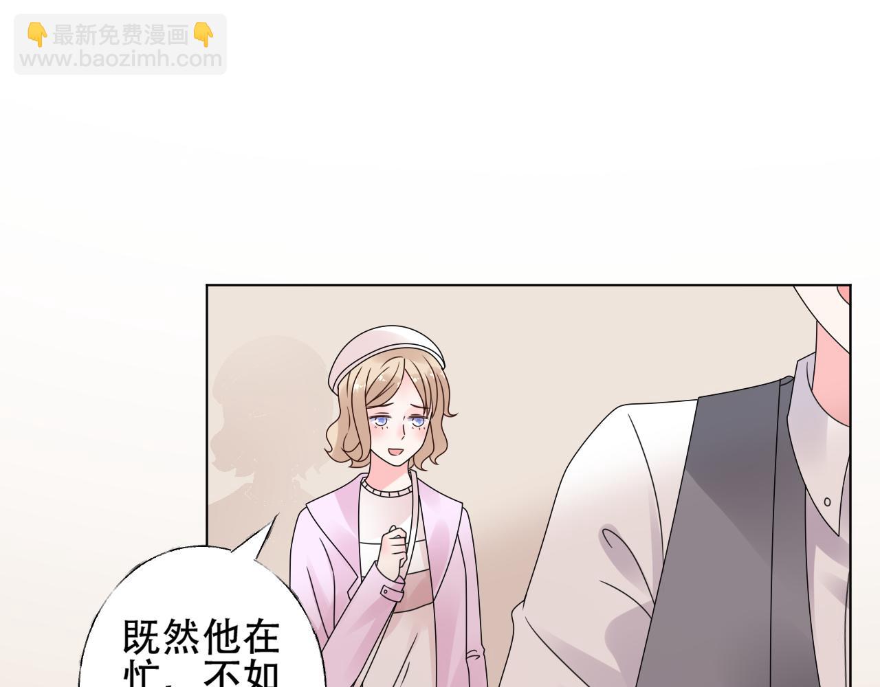 《总裁大人非我不可》第33话 敢挑衅我的女人？！ 第3页