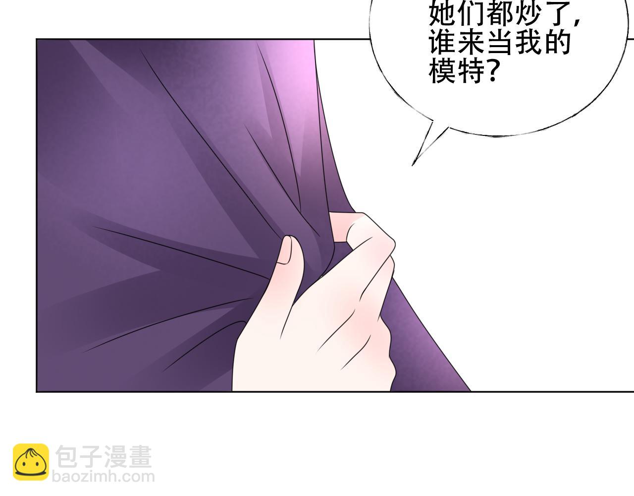 《总裁大人非我不可》第33话 敢挑衅我的女人？！ 第42页
