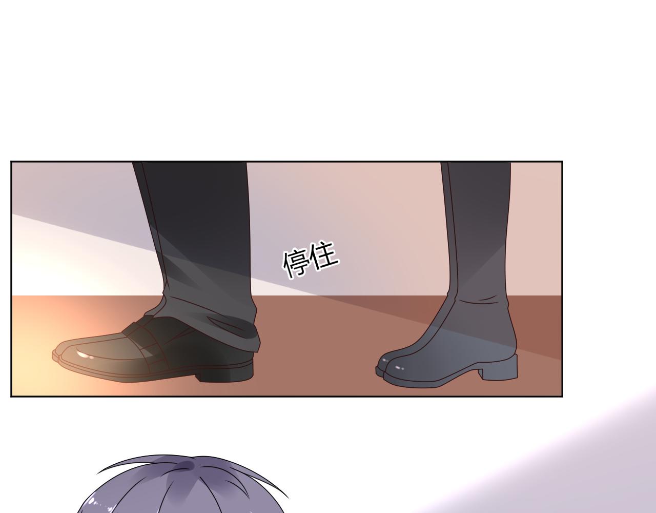 《总裁大人非我不可》第33话 敢挑衅我的女人？！ 第44页