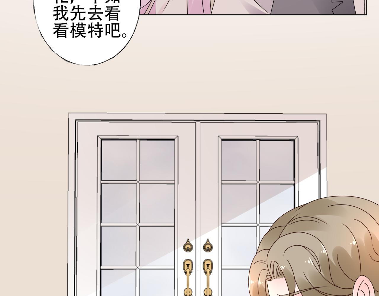 《总裁大人非我不可》第33话 敢挑衅我的女人？！ 第4页