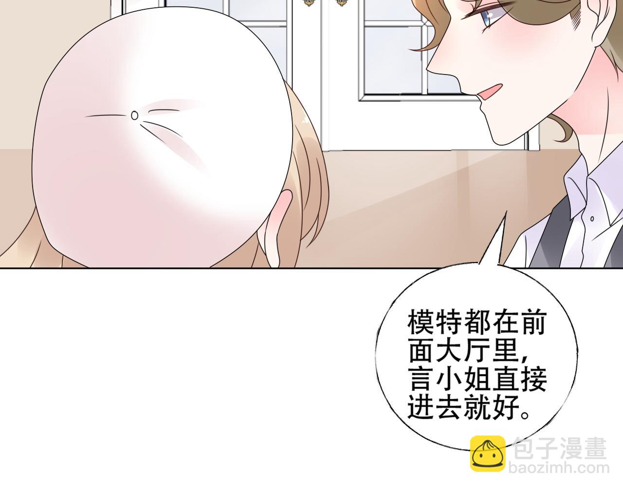 《总裁大人非我不可》第33话 敢挑衅我的女人？！ 第5页