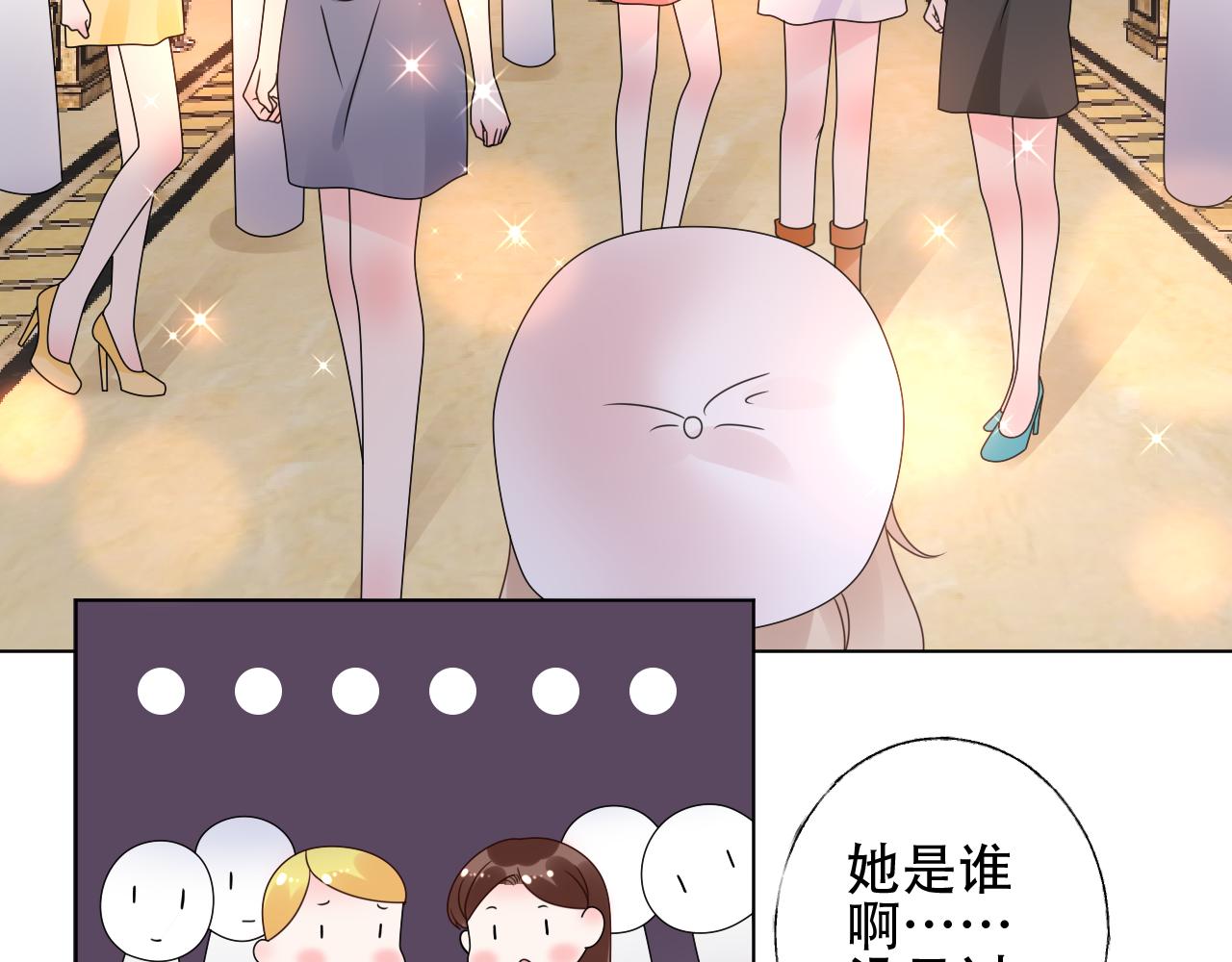 《总裁大人非我不可》第33话 敢挑衅我的女人？！ 第9页