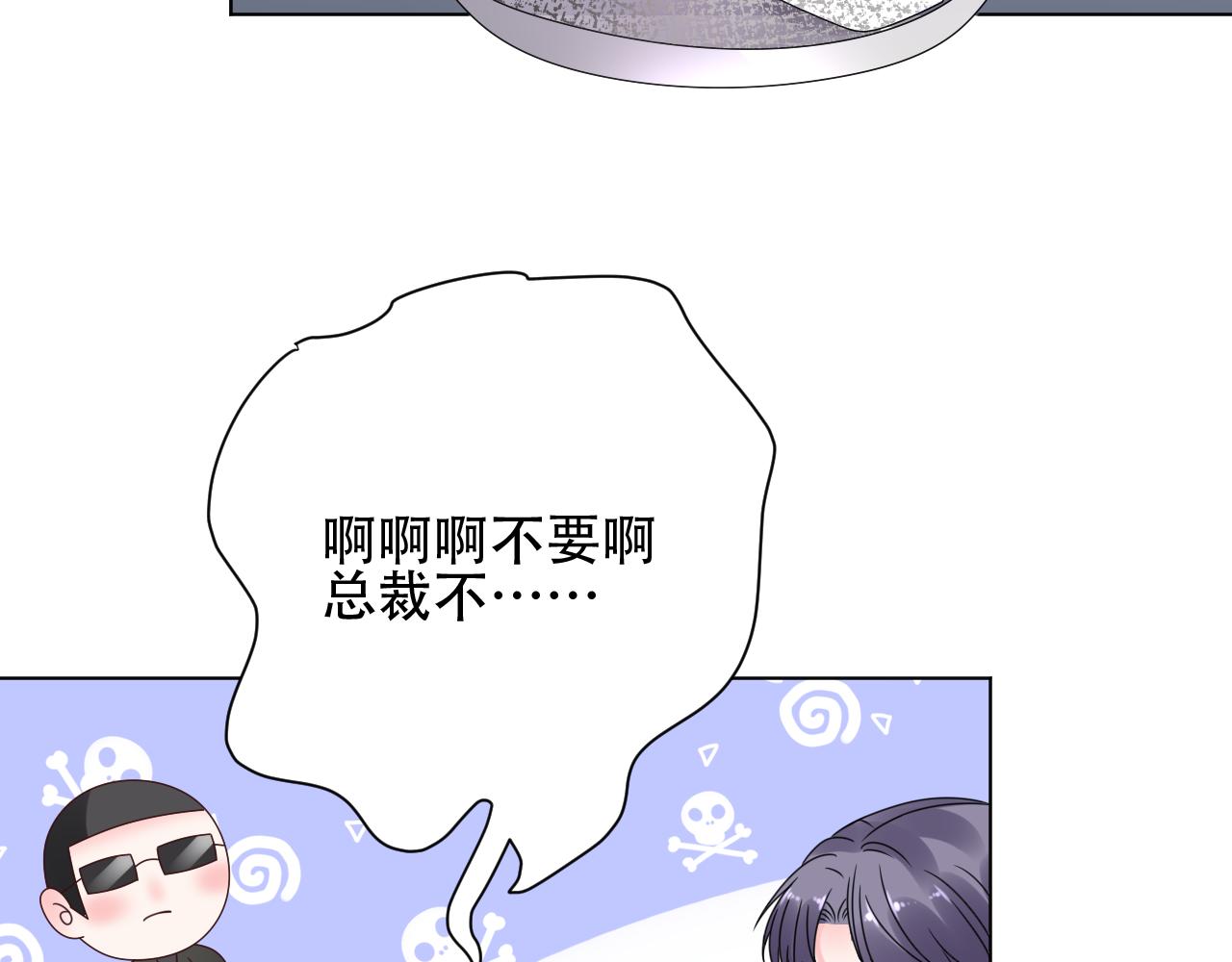 《总裁大人非我不可》第34话 喜欢在走廊亲热？ 第10页