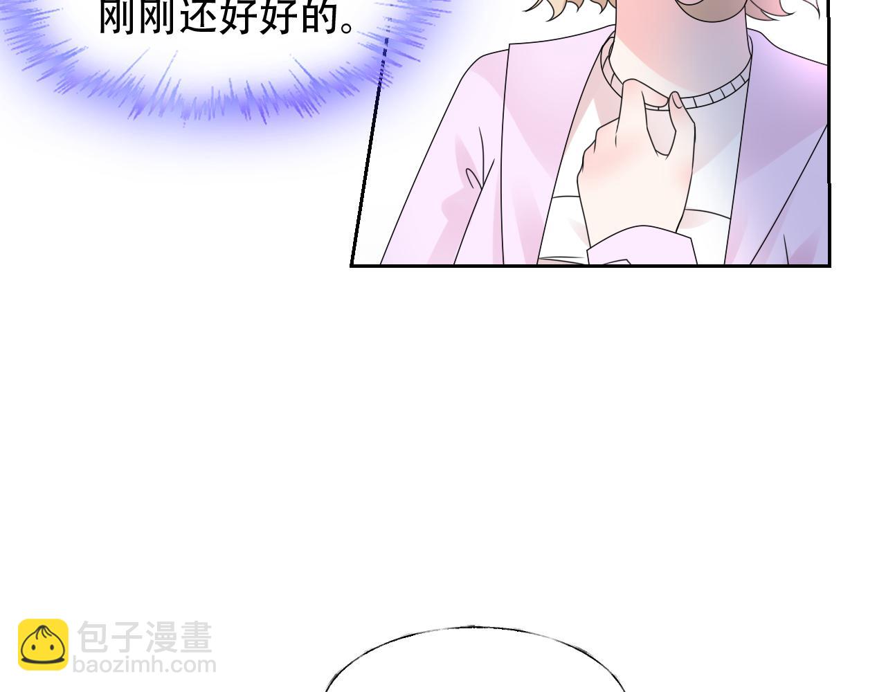《总裁大人非我不可》第34话 喜欢在走廊亲热？ 第14页