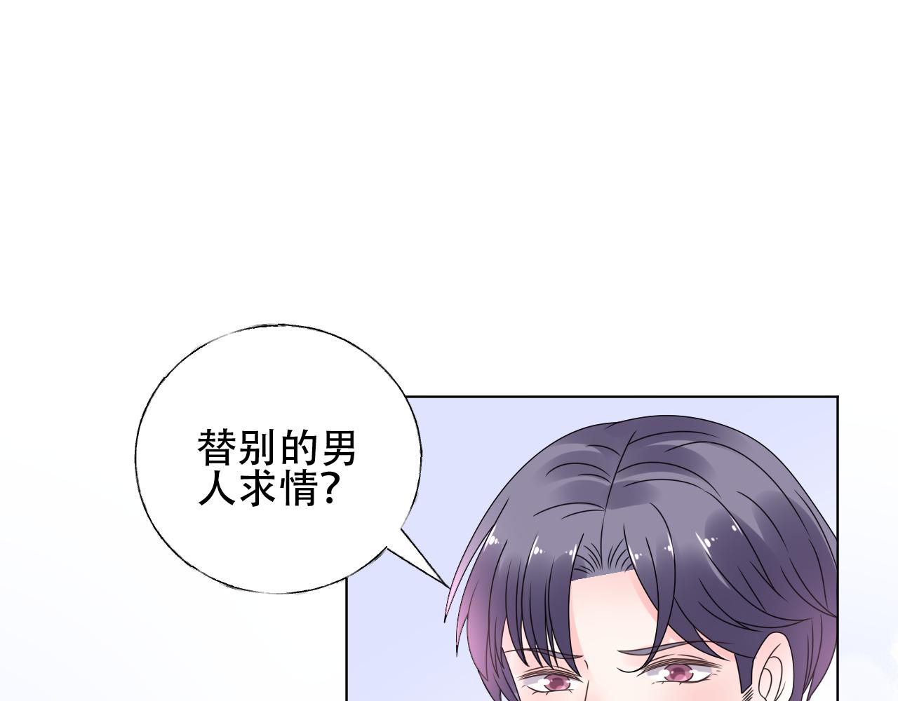 《总裁大人非我不可》第34话 喜欢在走廊亲热？ 第16页