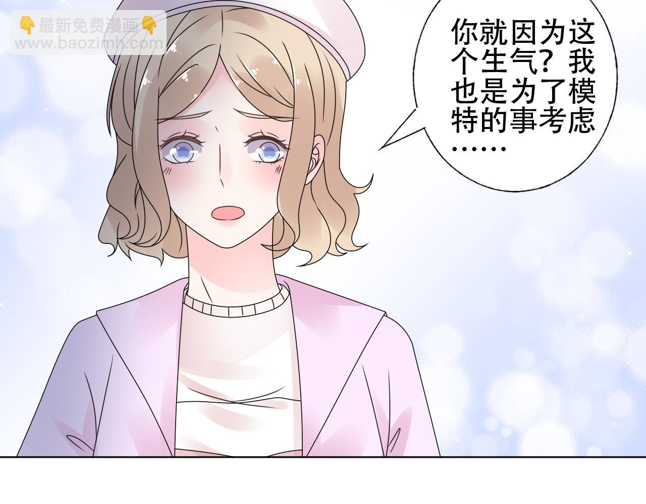 《总裁大人非我不可》第34话 喜欢在走廊亲热？ 第18页