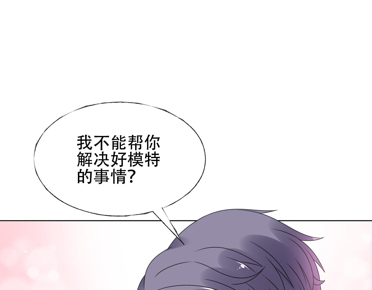 《总裁大人非我不可》第34话 喜欢在走廊亲热？ 第19页