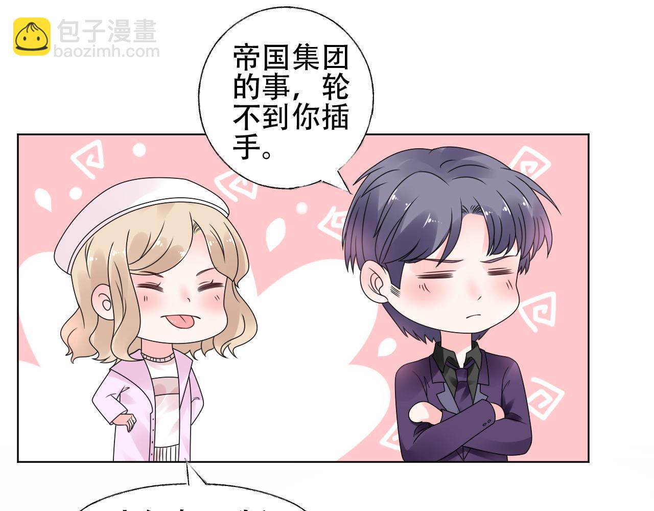 《总裁大人非我不可》第34话 喜欢在走廊亲热？ 第22页