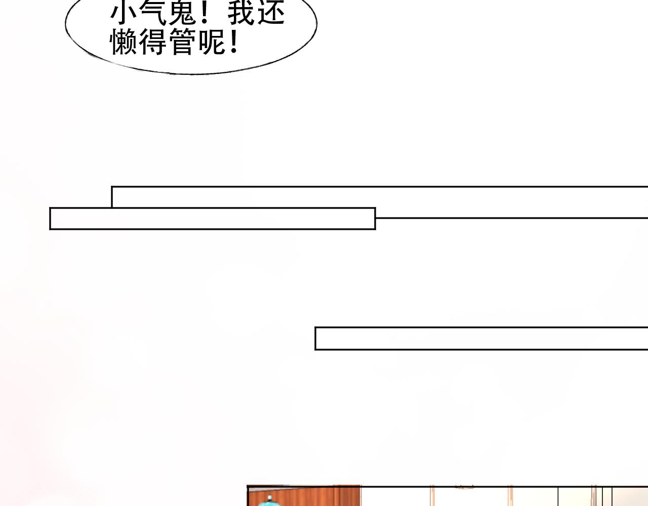 《总裁大人非我不可》第34话 喜欢在走廊亲热？ 第23页