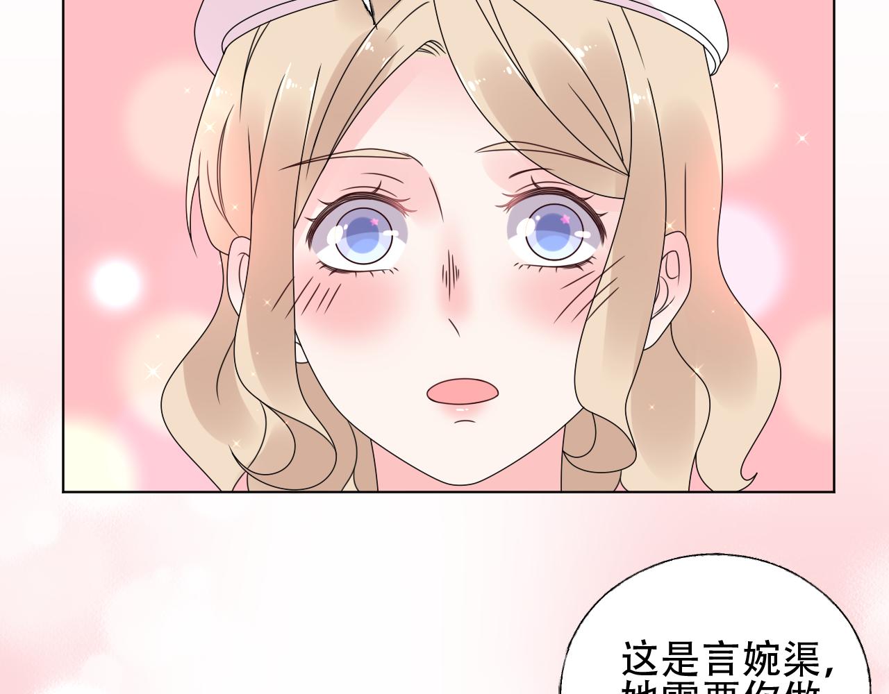 《总裁大人非我不可》第34话 喜欢在走廊亲热？ 第27页