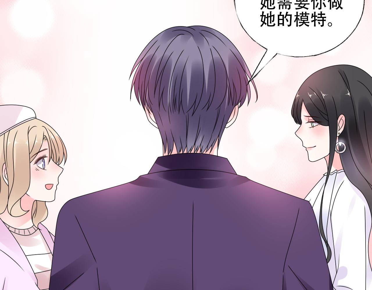 《总裁大人非我不可》第34话 喜欢在走廊亲热？ 第28页